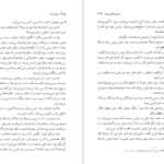 دانلود کتاب مرگ در آند ماریو بارگاس یوسا
