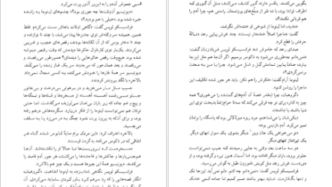 دانلود کتاب مرگ در آند ماریو بارگاس یوسا