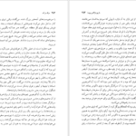 دانلود کتاب مرگ در آند ماریو بارگاس یوسا