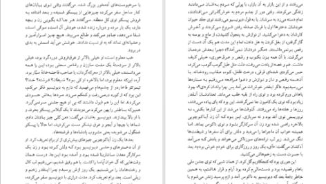 دانلود کتاب مرگ در آند ماریو بارگاس یوسا