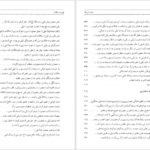 دانلود کتاب مثنوی هفت اورنگ جلد ۲ مولانا عبدالرحمن جامی