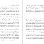 دانلود کتاب مرآت واردات منصور صفت‌‌گل