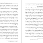 دانلود کتاب مرآت واردات منصور صفت‌‌گل
