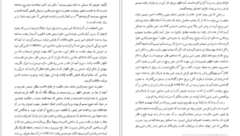 دانلود کتاب مرآت واردات منصور صفت‌‌گل