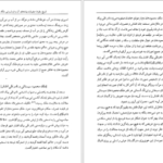 دانلود کتاب مرآت واردات منصور صفت‌‌گل
