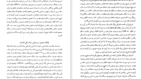 دانلود کتاب مرآت واردات منصور صفت‌‌گل