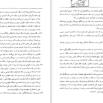 دانلود کتاب مرآت واردات منصور صفت‌‌گل