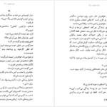 دانلود کتاب لاشه لطیف آگوستینا بازتریکا