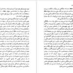 دانلود کتاب عرفان و رندی در شعر حافظ داریوش آشوری