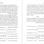 دانلود کتاب عرفان و رندی در شعر حافظ داریوش آشوری