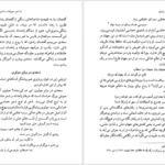 دانلود کتاب عرفان و رندی در شعر حافظ داریوش آشوری