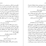 دانلود کتاب عرفان و رندی در شعر حافظ داریوش آشوری