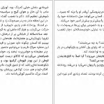 دانلود کتاب عشق اول من ایوان کلیما