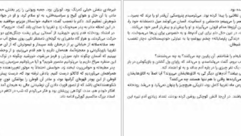 دانلود کتاب عشق اول من ایوان کلیما