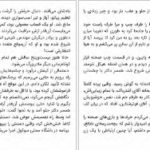 دانلود کتاب عشق اول من ایوان کلیما