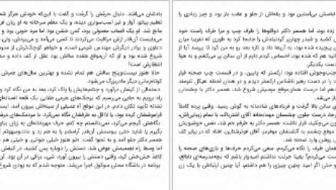 دانلود کتاب عشق اول من ایوان کلیما