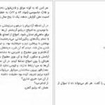 دانلود کتاب عشق اول من ایوان کلیما