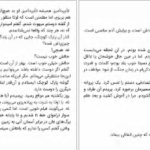 دانلود کتاب عشق اول من ایوان کلیما