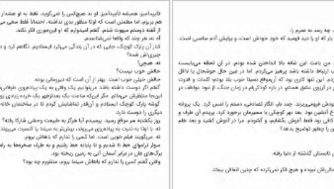 دانلود کتاب عشق اول من ایوان کلیما