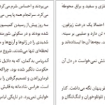 دانلود کتاب عصیان یوزف روت