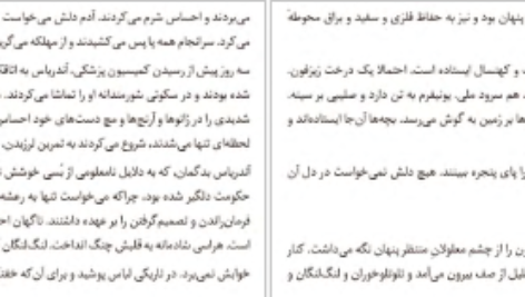 دانلود کتاب عصیان یوزف روت