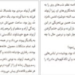 دانلود کتاب عصیان یوزف روت