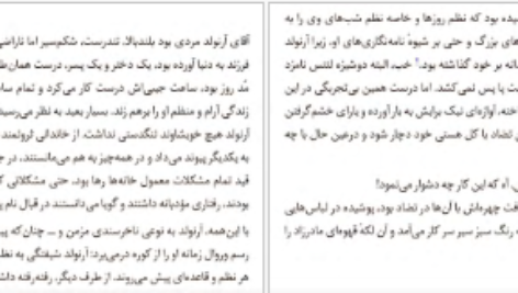 دانلود کتاب عصیان یوزف روت