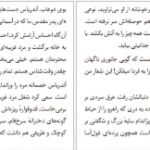 دانلود کتاب عصیان یوزف روت