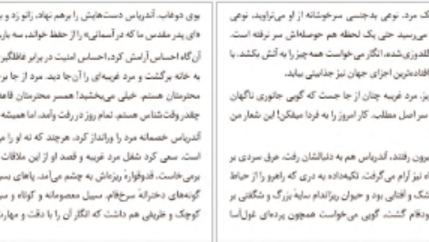دانلود کتاب عصیان یوزف روت