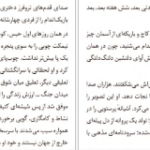 دانلود کتاب عصیان یوزف روت