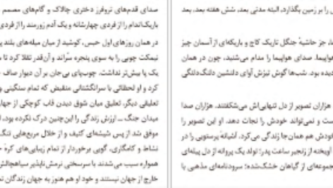 دانلود کتاب عصیان یوزف روت