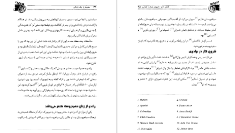 دانلود کتاب عظیم تر از یک زندگی مارلون براندو