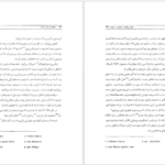 دانلود کتاب عظیم تر از یک زندگی مارلون براندو