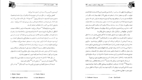 دانلود کتاب عظیم تر از یک زندگی مارلون براندو