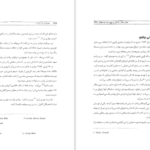 دانلود کتاب عظیم تر از یک زندگی مارلون براندو