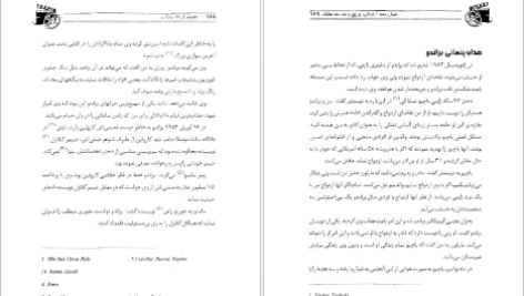 دانلود کتاب عظیم تر از یک زندگی مارلون براندو