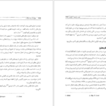 دانلود کتاب عظیم تر از یک زندگی مارلون براندو