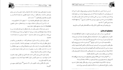 دانلود کتاب عظیم تر از یک زندگی مارلون براندو