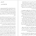دانلود کتاب قوانین علم ثروتمند شدن والاس دلویس