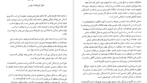 دانلود کتاب قوانین علم ثروتمند شدن والاس دلویس
