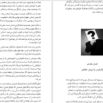 دانلود کتاب قوانین علم ثروتمند شدن والاس دلویس