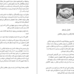 دانلود کتاب قوانین علم ثروتمند شدن والاس دلویس