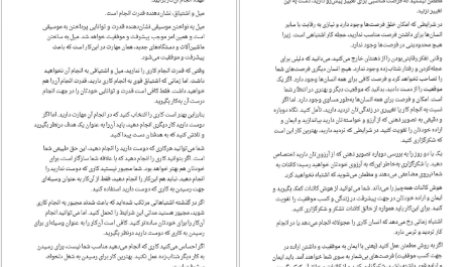 دانلود کتاب قوانین علم ثروتمند شدن والاس دلویس