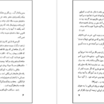 دانلود کتاب کند و کاو در مسائل تربیتی ایران صمد بهرنگی