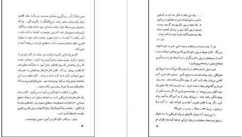 دانلود کتاب کند و کاو در مسائل تربیتی ایران صمد بهرنگی