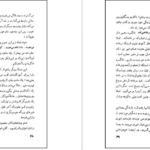 دانلود کتاب کند و کاو در مسائل تربیتی ایران صمد بهرنگی