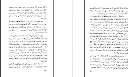 دانلود کتاب کند و کاو در مسائل تربیتی ایران صمد بهرنگی
