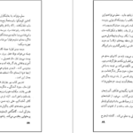 دانلود کتاب کند و کاو در مسائل تربیتی ایران صمد بهرنگی