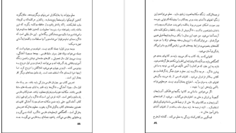 دانلود کتاب کند و کاو در مسائل تربیتی ایران صمد بهرنگی