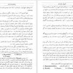 دانلود کتاب تاریخ اورارتو و سنگنبشته های اورارتی در آذربایجان محمدجواد مشکور